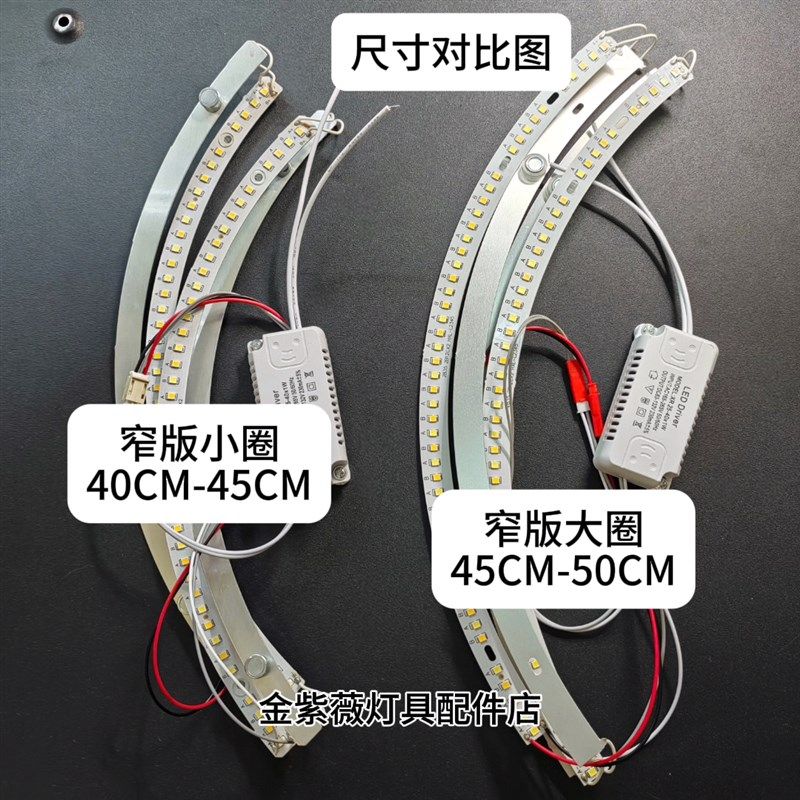 圆形吸顶灯配件单色白光暖光一套40瓦白光灯灯芯外径40-45-50CM,淘宝优惠券,粉丝福利购,淘宝优惠卷