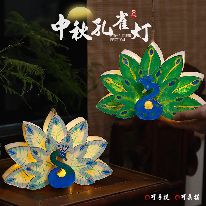 2025新款元宵新年孔雀灯笼花灯儿童手提diy手工手绘画发光古风灯,淘宝优惠券,粉丝福利购,淘宝优惠卷