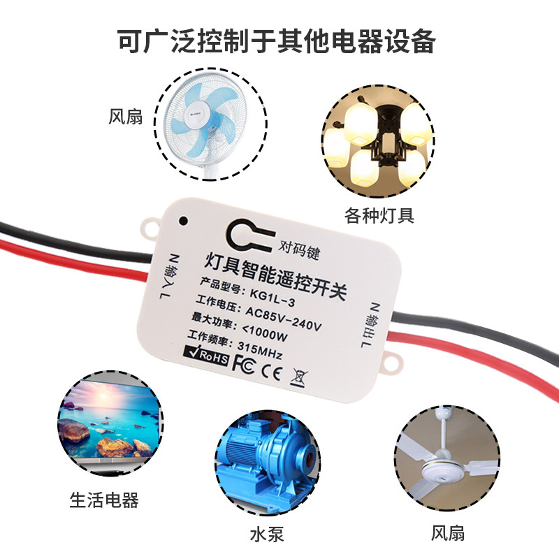 无线遥控开关接收器模块220V免布线随意贴智能家用卧室灯具开关,淘宝优惠券,粉丝福利购,淘宝优惠卷