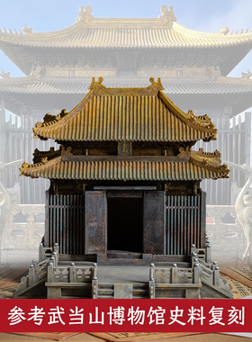 木上匠武当山金殿古建筑成品模型