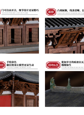 木上匠山西佛光寺古建筑模型