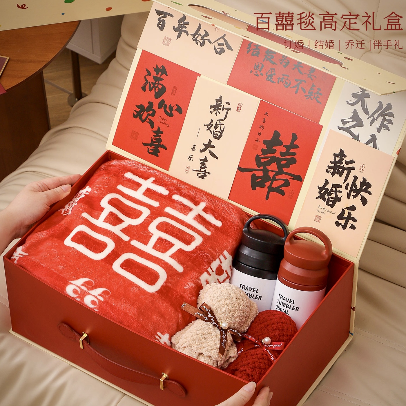 故宫百喜毯新婚结婚订婚礼物送新人闺蜜高级实用杯子新娘陪嫁用品 - 图0