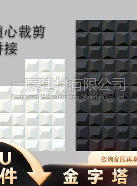 金字塔款pu构件pu九宫格网红空心砖镂空隔断外墙轻质砖门头装饰