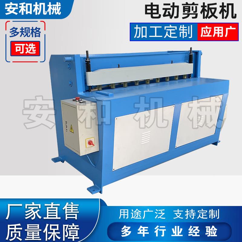 电动剪板机供应不锈钢小型板式家具自动定尺简易1米电动剪板机 - 图1