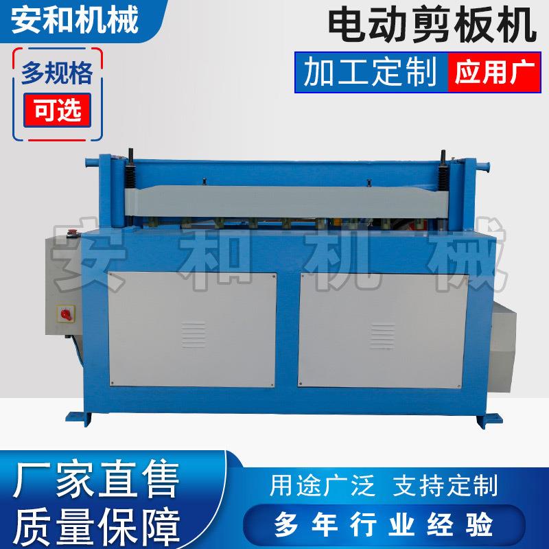 电动剪板机供应不锈钢小型板式家具自动定尺简易1米电动剪板机 - 图0