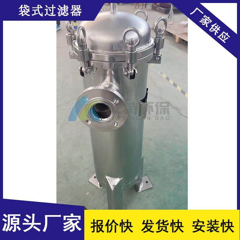 供应不锈钢袋式过滤器压力损失小内装pp滤袋,淘宝优惠券,粉丝福利购,淘宝优惠卷