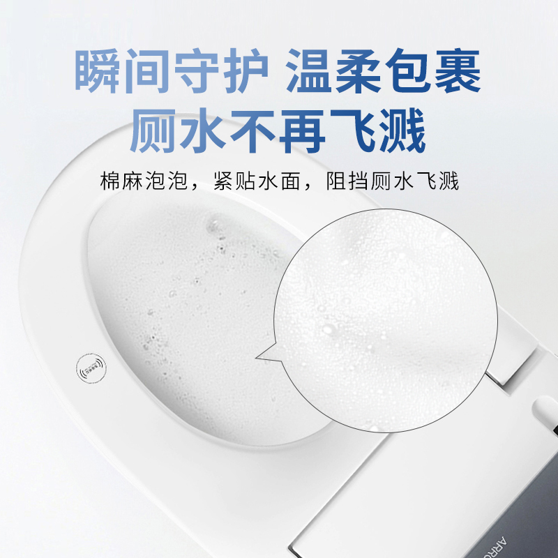 箭牌智能马桶发泡剂防溅防臭防挂污抗菌卫浴马桶起泡剂魔力泡沫盾