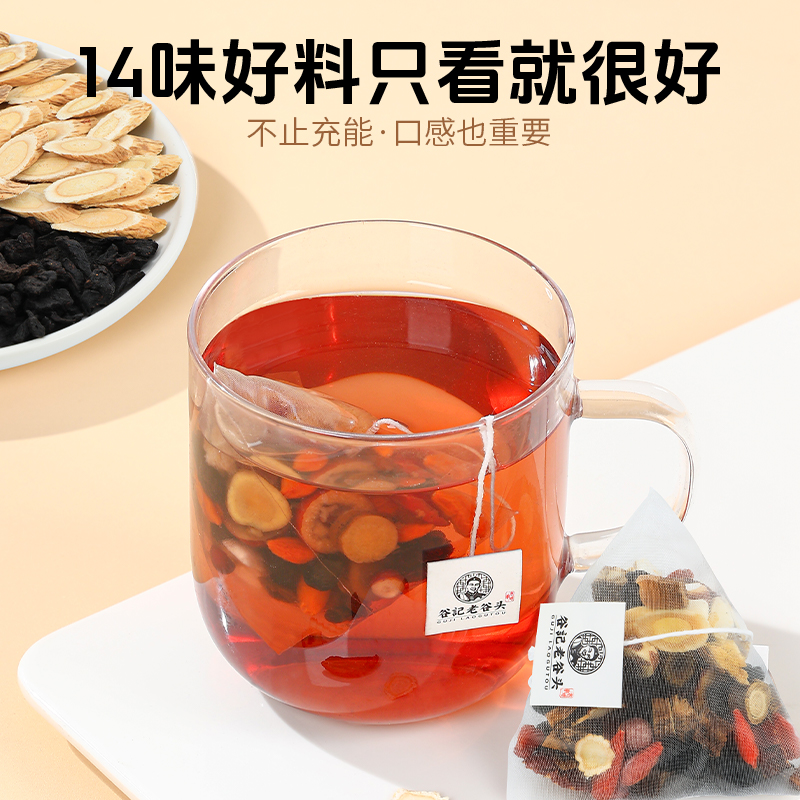 老谷头人参五宝茶20包男士茶黄精桑葚枸杞八宝茶桂圆男士养生茶包 - 图2