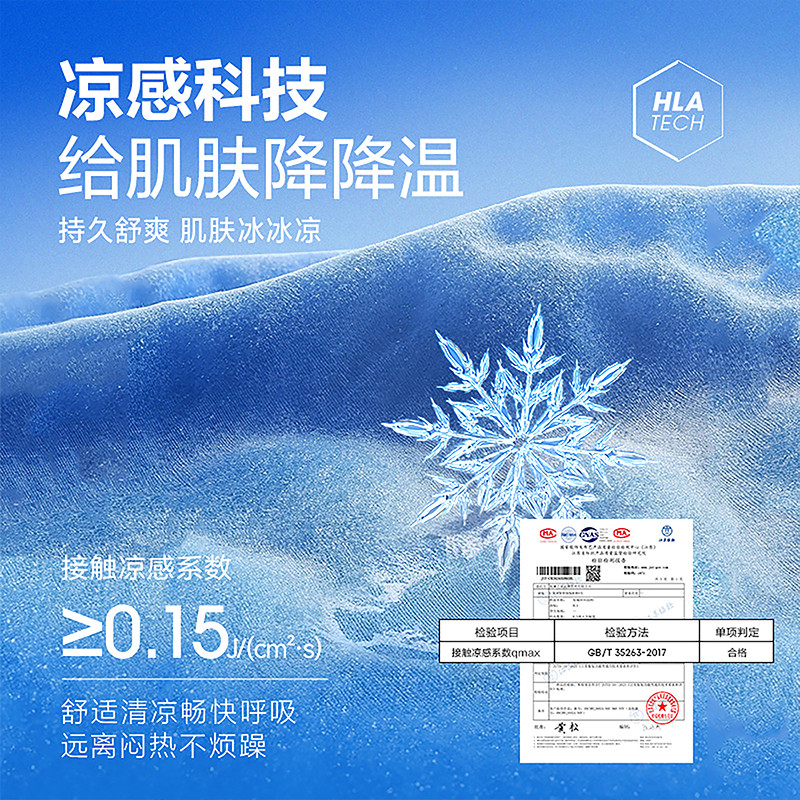 HLA/海澜之家马上成功POLO衫26春夏新款大码刺绣翻领凉感短袖男士