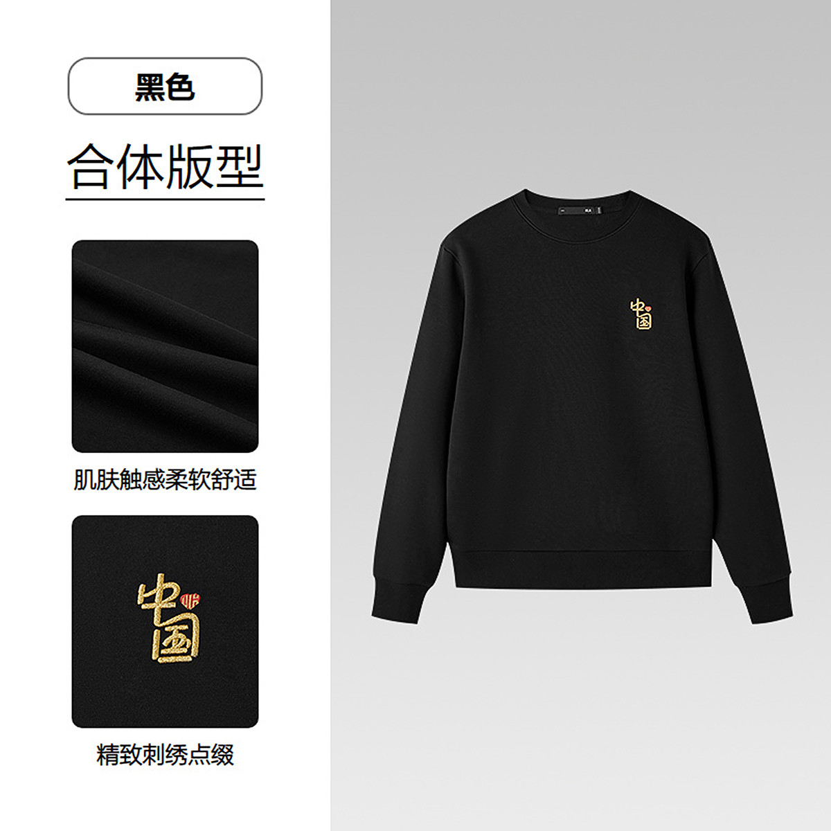 海澜之家2026春秋新款圆领套头卫衣男士