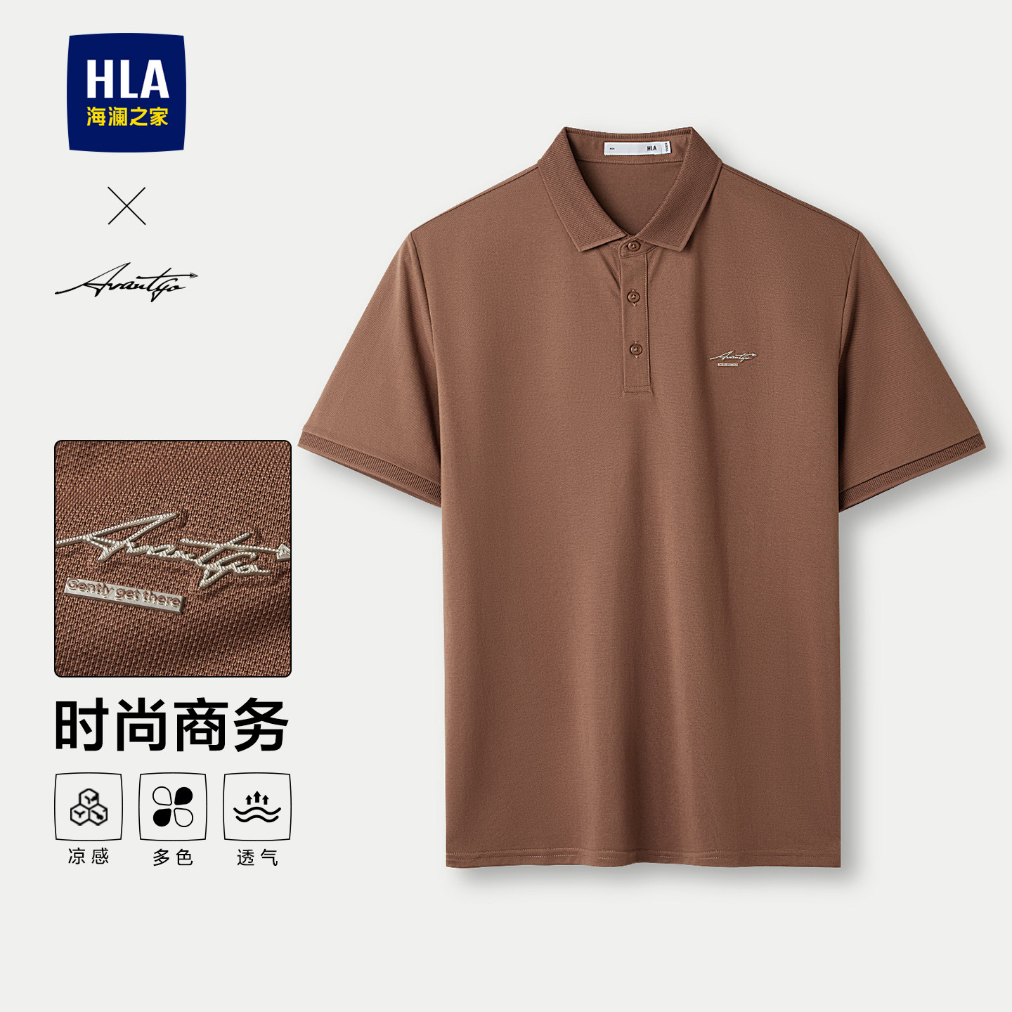 【海澜之家】轻商务男士短袖POLO衫