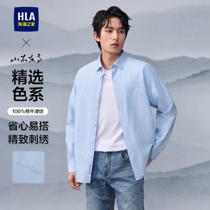 HLA/海澜之家轻商务时尚长袖衬衫26新款春秋季绣花翻领纯棉衬衣男