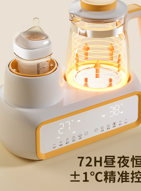 Bonrich婴儿摇奶器恒温水壶三/二合一体机冲泡奶粉调暖全自动搅拌