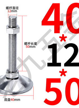 304不锈钢重型喇叭口固定调节脚杯实心支撑关节蹄脚机床地脚螺丝