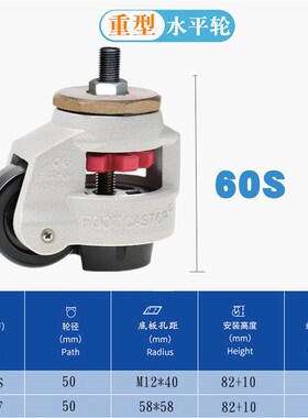 福马轮M8/M10/M12/M14/M16福马脚轮水平调节轮40F60F80F100万向轮
