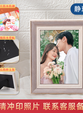 相框摆台洗照片做成框塑封全家福婚纱照儿童集毕业挂墙照8寸10寸7