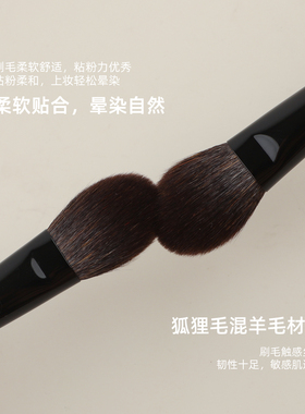 晚沫W79舌型腮红刷点彩高光