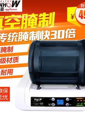 上豪全自动大容量腌制机小型家用腌肉机商用机械滚筒真空滚揉机