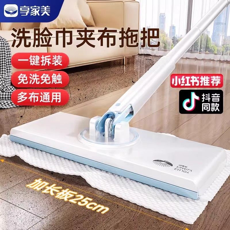 享家美夹布拖把洗脸巾二次利用多功能2025新款家用一拖平板拖把净,淘宝优惠券,粉丝福利购,淘宝优惠卷