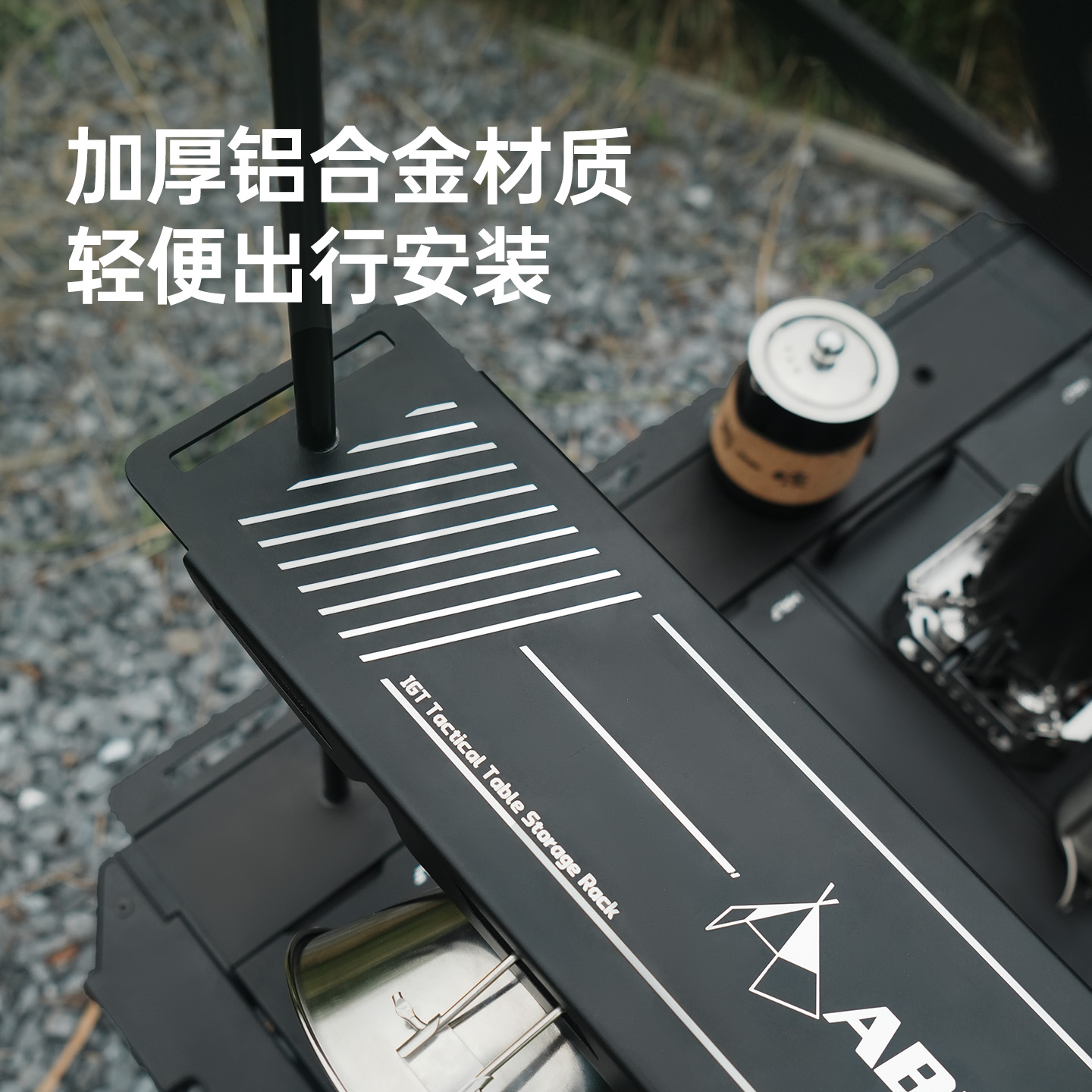 Abenaki户外IGT桌面置物架层架铝合金灯杆悬挂灯架支架桌面配件 - 图2