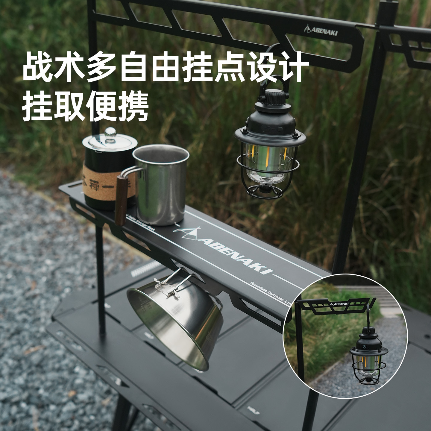 Abenaki户外IGT桌面置物架层架铝合金灯杆悬挂灯架支架桌面配件 - 图1