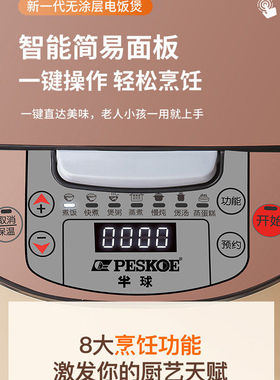 正半球电饭煲家用3L智能多功能迷你2-4人宿舍电饭锅老式5升蒸笼