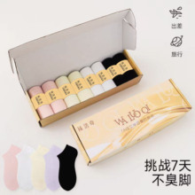 男女抗菌防臭短袜8双组合