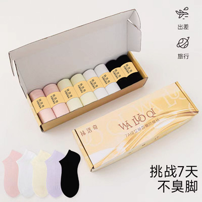 男女抗菌防臭短袜8双组合