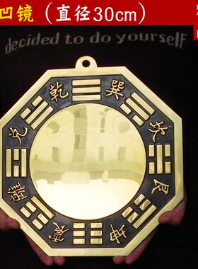 纯铜凸面镜凹镜阴阳鱼铜太极大号黄铜镜挂大门口凸镜