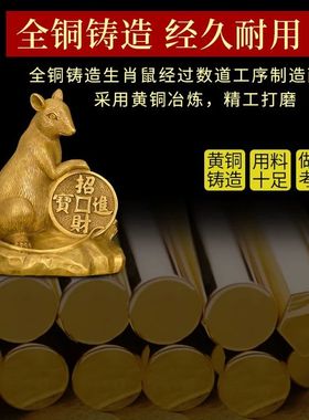 铜鼠十二生肖鼠老鼠金鼠招财家居客厅风水装饰品吉祥物