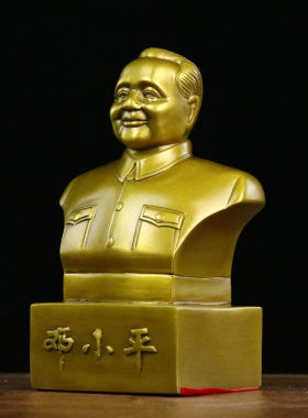 邓小平铜像半身纯铜雕像客厅办公室摆件伟人头像装饰雕塑摆像