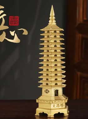 室内纯铜文昌塔摆件13层九层十三层九层七层书桌饰品书房办公室