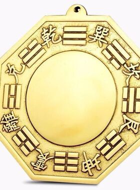 室内八卦镜凸镜太极阴阳镜九宫太极铜镜凸镜凹镜挂件摆放中式全铜