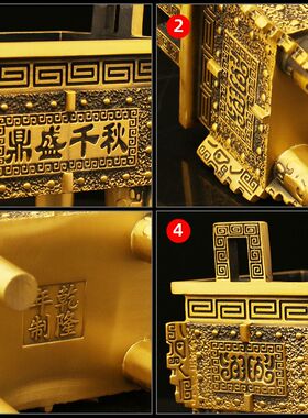 纯铜鼎纯黄铜四方鼎四足铜财富宝鼎香炉大号饭店办公室玄关客厅