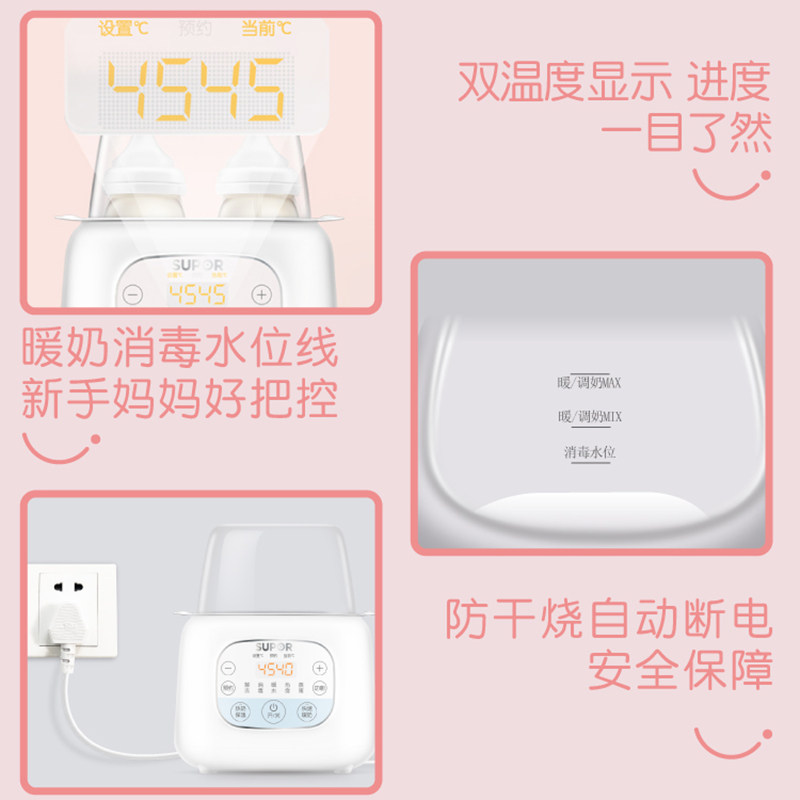 苏泊尔暖奶器加热母乳自动恒温婴儿奶瓶消毒多功能一体温奶器241,淘宝优惠券,粉丝福利购,淘宝优惠卷