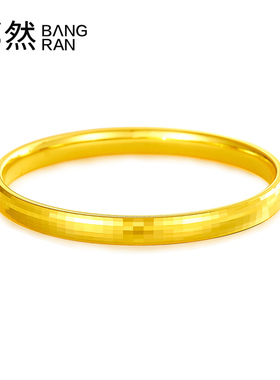 邦然金包银黄金光面手镯女菱形格子金镯子手环