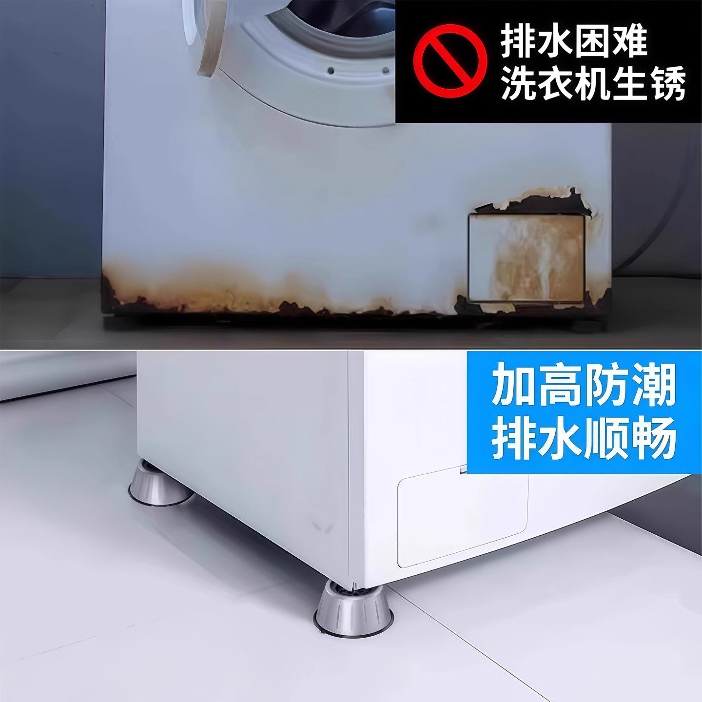 洗衣机底座通用固定脚架垫子托架全自动滚筒脚垫防滑防震垫高支架,淘宝优惠券,粉丝福利购,淘宝优惠卷