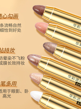 maxfine华彩高光眼影笔防水顺滑成膜快显白防水丝滑面部修饰修容