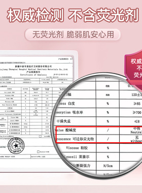 maxfine新款湿敷锁水保湿化妆棉