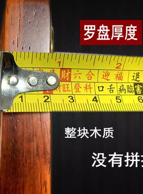 正品万福堂 铜面红木罗盘高精度专业三元三合综合盘实用罗盘随身