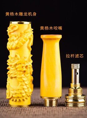 极速黑檀木烟嘴过滤器滤嘴男士y紫檀循环型粗细手工实木可清洗净
