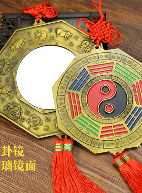 新品生肖太极九宫八卦o镜二十四节气玻璃镜面平镜红色中国结挂饰