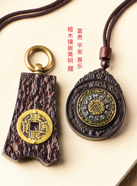 极速黑檀木吊坠j项链挂件男士五帝钱十二生肖中国风简约个性汽车