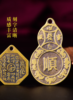 极速黄铜梅花f钱摆件复古大五福铜钱挂件山鬼天保地保葫芦五帝钱