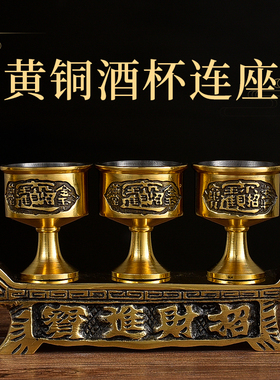 极速贡杯纯铜供i水杯供佛杯敬财神圣水杯酒杯佛前家用佛具用品桌