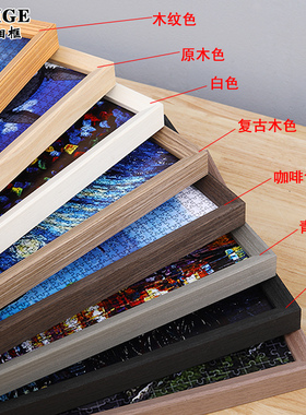 实木拼图框架1000片大相框挂墙500装裱画框300一千2000块定制裱框