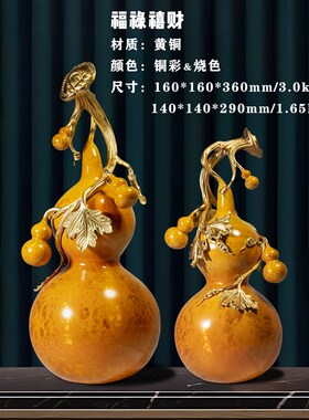 全铜葫芦摆件家居装饰品客厅玄关办公桌送领导礼品工艺品乔迁搬家