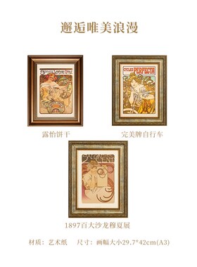 穆夏繁花美术馆文创客厅装饰画版画乔迁结婚生日礼物高档餐厅挂画