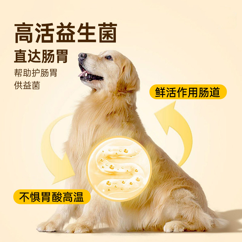 强生宠儿卓萃狗狗用益生菌宠物调理肠道缓解腹泻呕吐肠胃宝犬专用