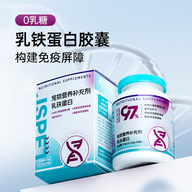 强生宠儿猫咪乳铁蛋白胶囊猫用0乳糖宠物猫鼻支感冒有助提高免疫 - 图0